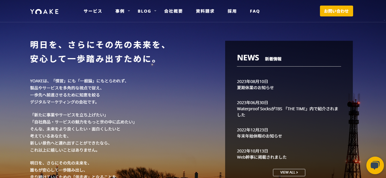 株式会社YOAKE